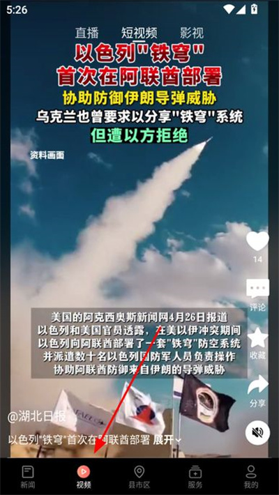 �����ձ�app�ٷ���