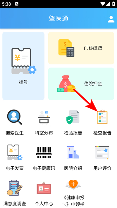 ��ҽͨ���°汾