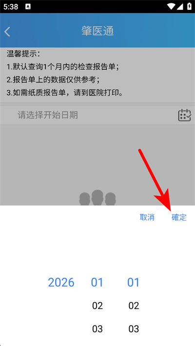 ��ҽͨ���°汾