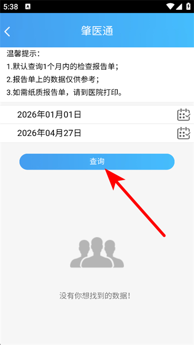 ��ҽͨ���°汾