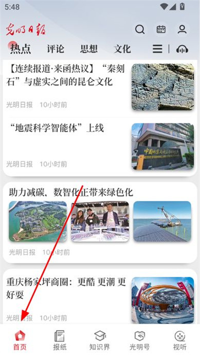 �����ձ�app