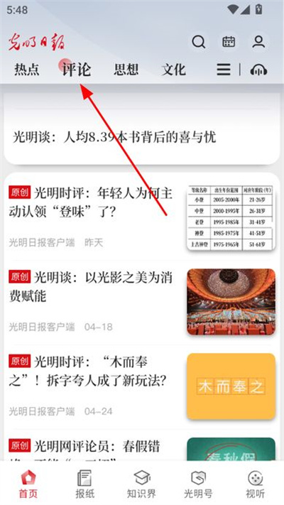 �����ձ�app