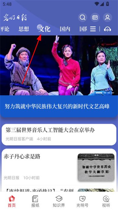 �����ձ�app