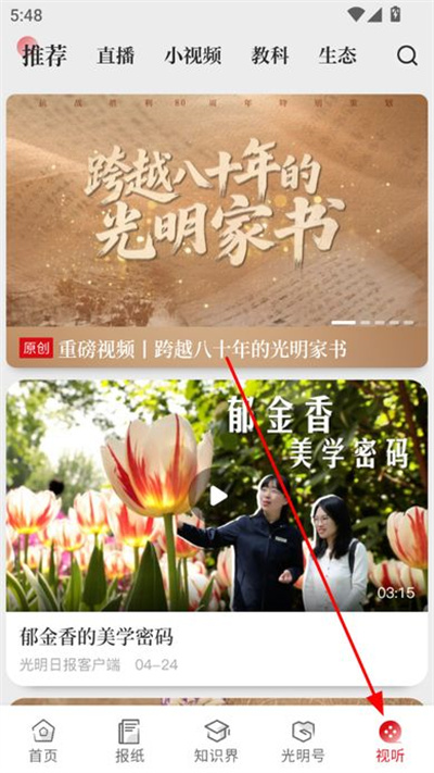 �����ձ�app