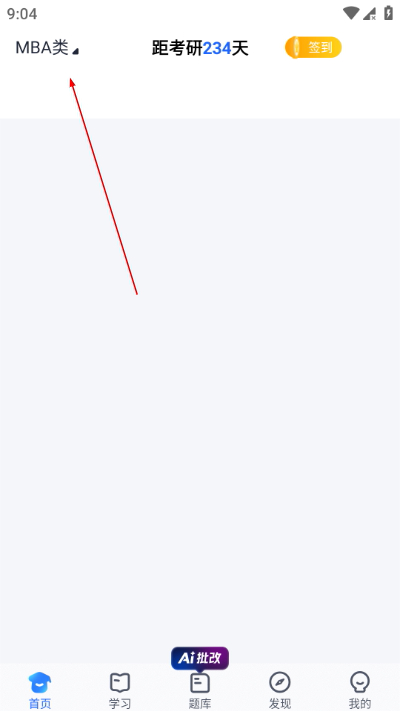 mba��ʦapp