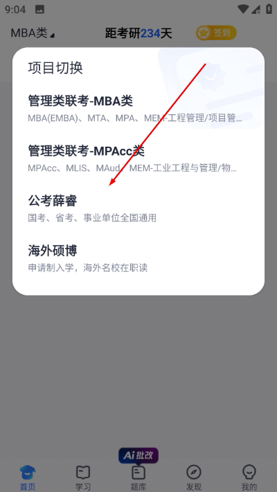 mba��ʦapp