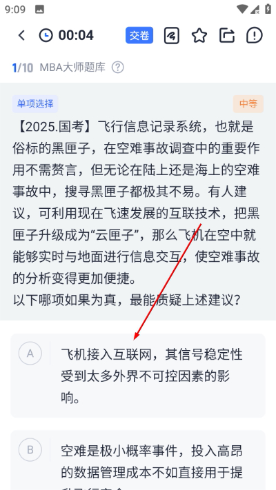 mba��ʦapp