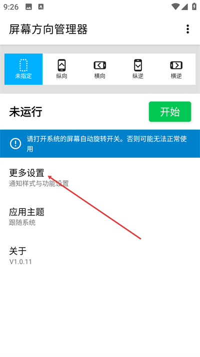 ��Ļ���������app