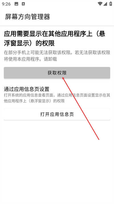��Ļ���������app