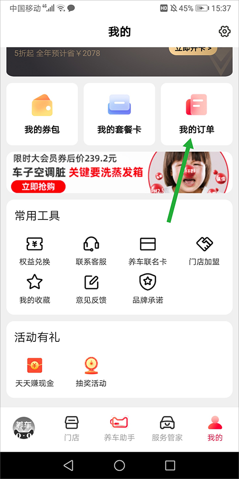 ��è����