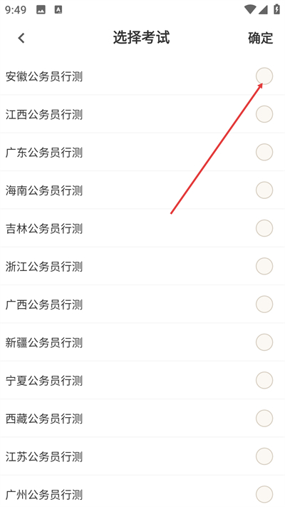 ����Ա�в�ٷ����app
