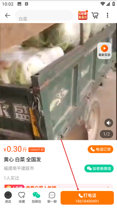 һĶ��ũ��Ʒ����ƽ̨app