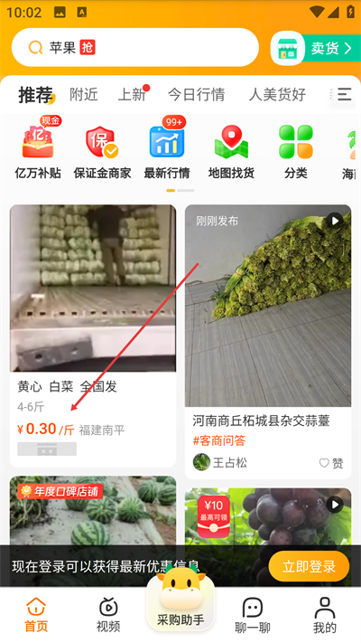 һĶ��ũ��Ʒ����ƽ̨app