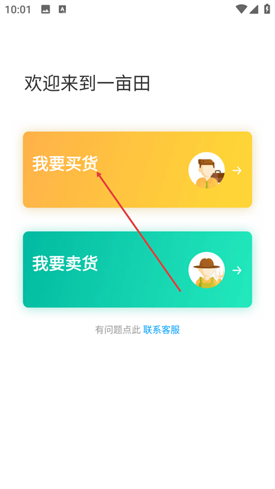 һĶ��ũ��Ʒ����ƽ̨app