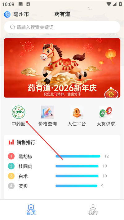 ҩ�е�app