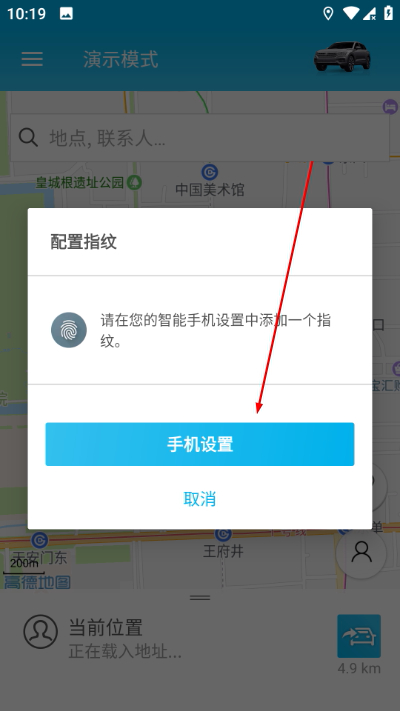 VW Car-Net app