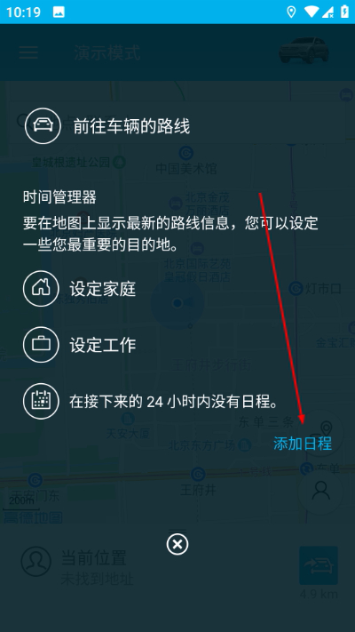 VW Car-Net app