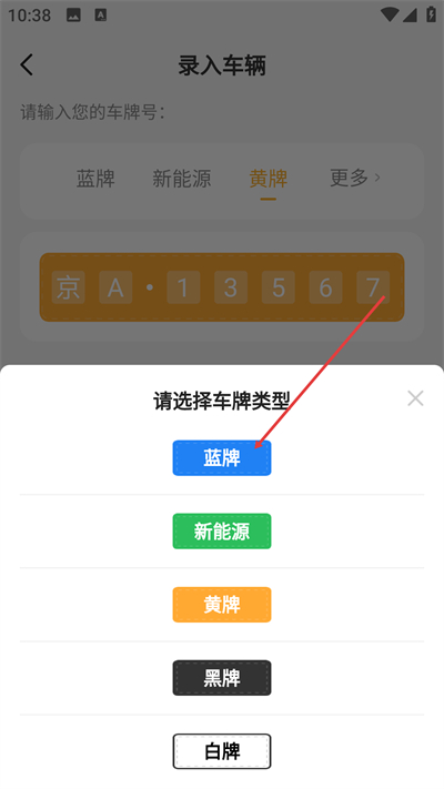 �ൺ��ͣ��app