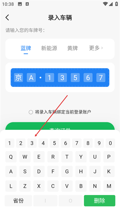 �ൺ��ͣ��app