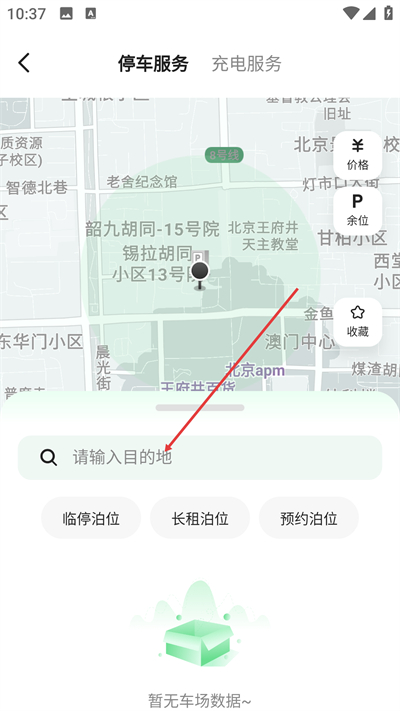 �ൺ��ͣ��app