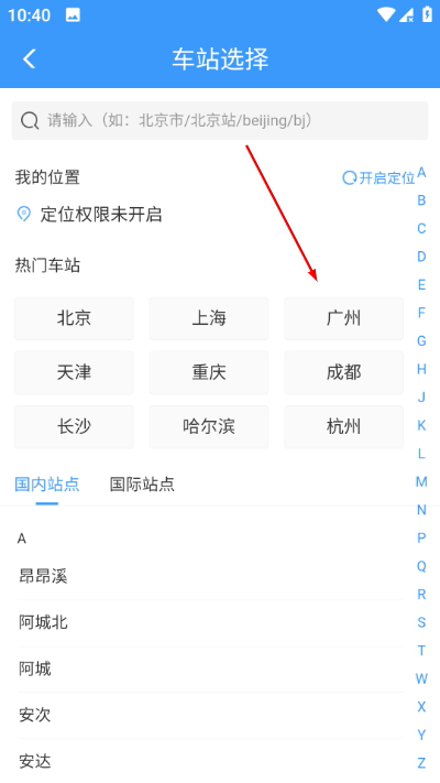 ��·12306�ٷ�����2025