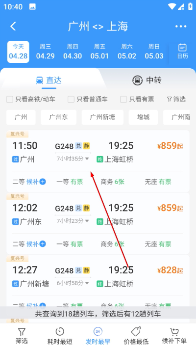 ��·12306�ٷ�����2025