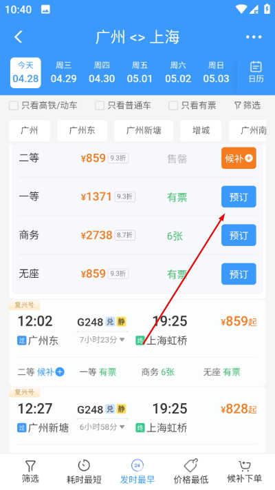 ��·12306�ٷ�����2025