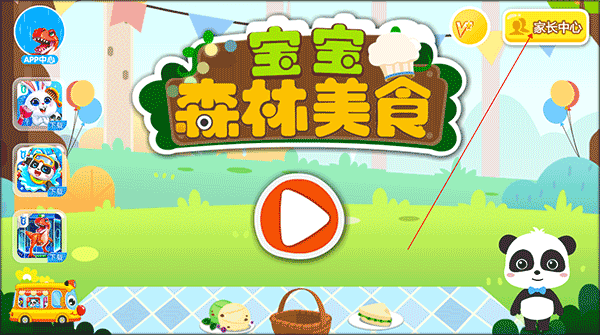 ����ɭ����ʳ��Ϸ