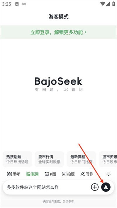 bajoseek