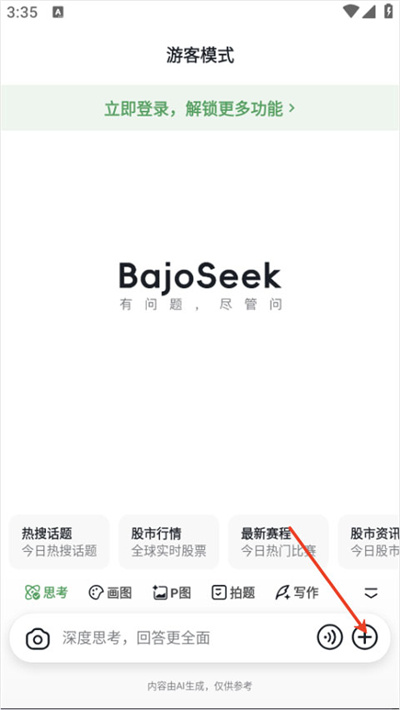 bajoseek