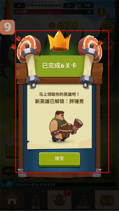 ���Ӣ��5.8.7������ʯ