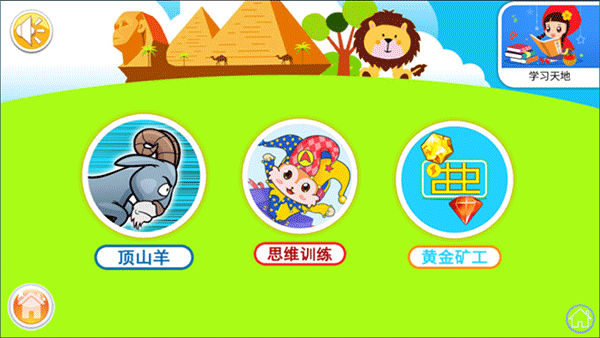 ������ͯ��ƴͼ