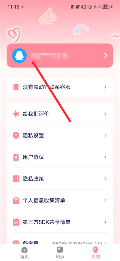 ���հ�ĦApp
