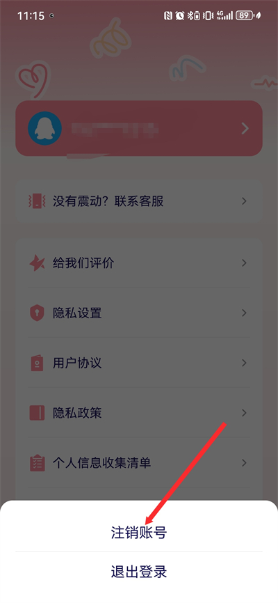 ���հ�ĦApp