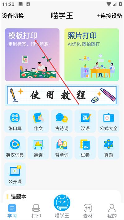 ��ѧ�������ӡ��App