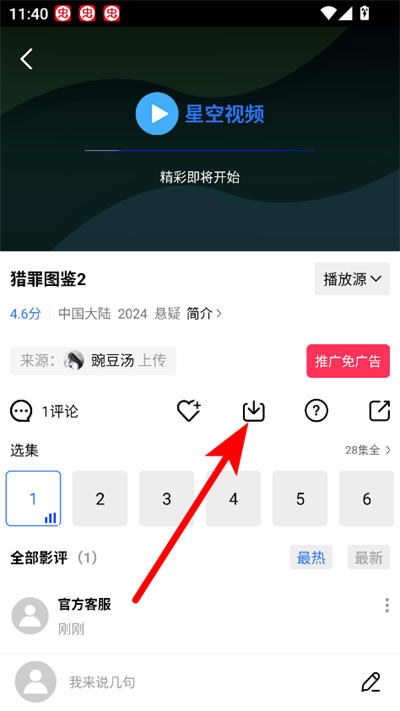 �ǿ���Ƶapp�ٷ����°�2026