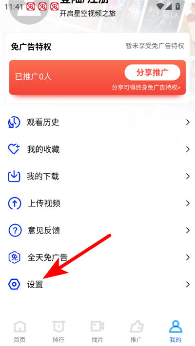 星空影院app最新版 星空影院app最新版