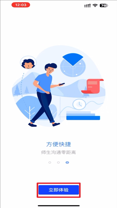 ���ݳ���ѧԺapp2026���°�