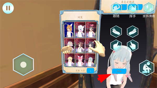 Ů���ְ�ƻ���Ϸ