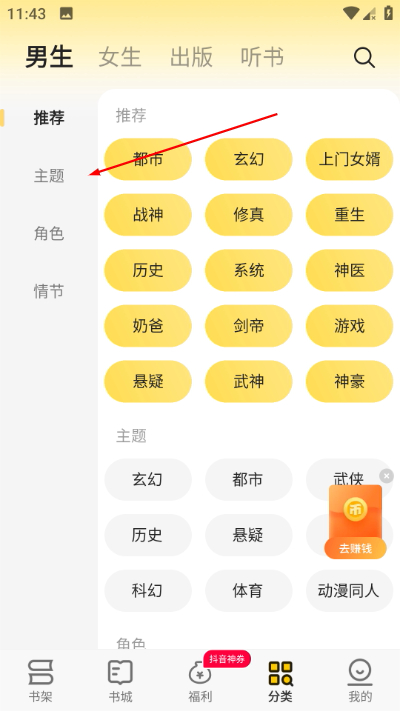 ׷��С˵app���°�