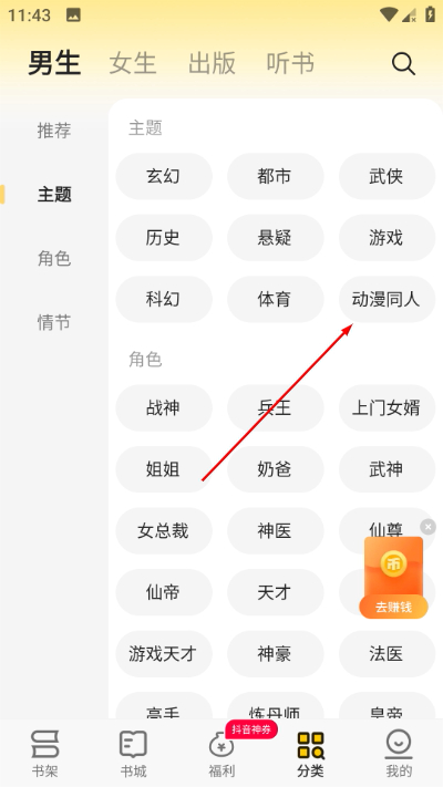 ׷��С˵app���°�