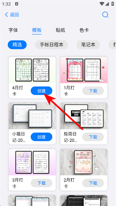���ɱʼ�app