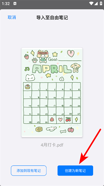 ���ɱʼ�app