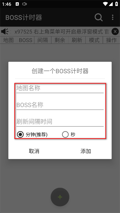 BOSS��ʱ���ֻ������