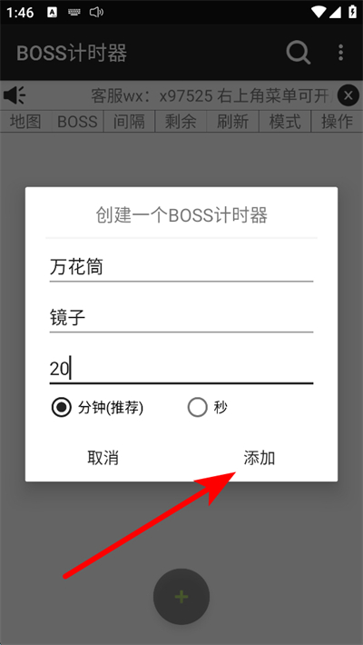 BOSS��ʱ���ֻ������
