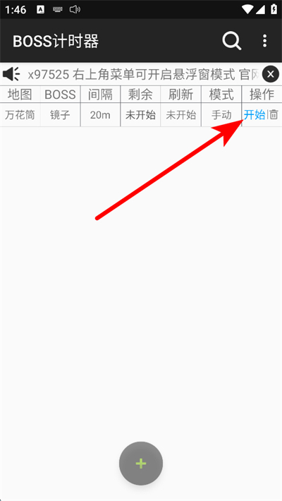 BOSS��ʱ���ֻ������