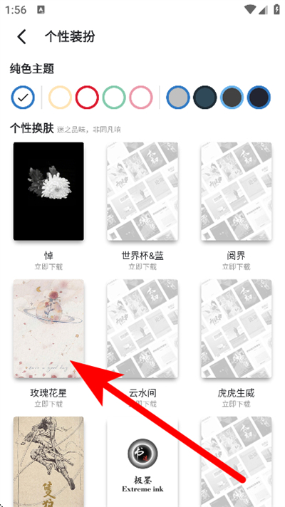 ����app���°�