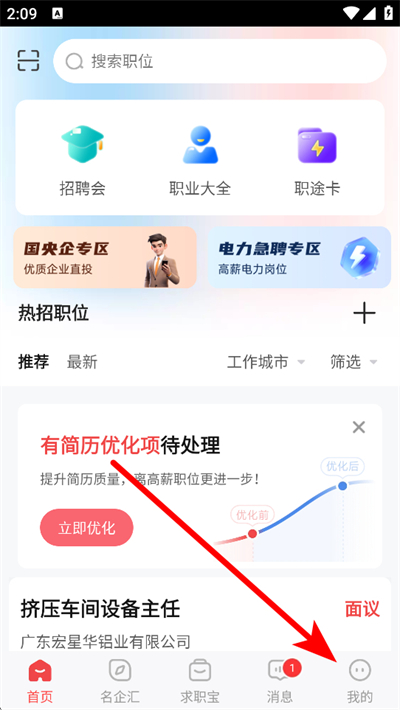 һ��ְҵapp