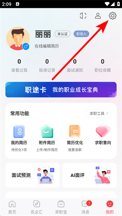 һ��ְҵapp