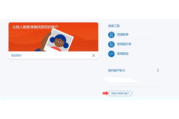 ����paypal���°汾